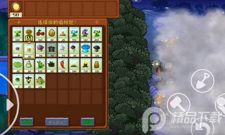 PvZ TV植物大战僵尸电视版双人对战版